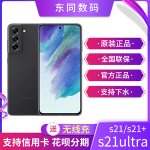 Samsung/三星 Galaxy S21 Ultra国行双卡双待5g手机S21 5Gs21+