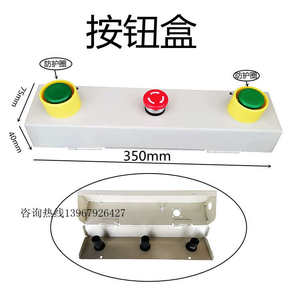 冲床压机钢板按扭盒开关控制盒双手操作按钮保护盒启动急停盒3
