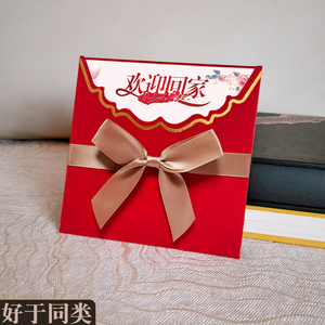 印客交房收房欢迎回家入住通知书楼盘物业贺卡卡片慰问感谢卡定制