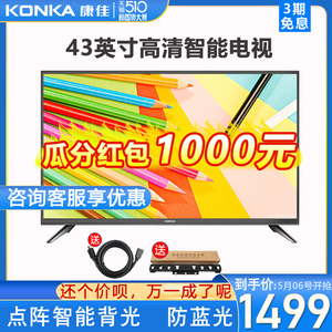 konka/康佳 led39s2 39寸液晶电视智能网络wifi卧室家用平板32 43 