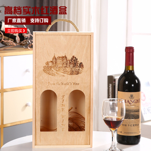 新品低价双支红酒盒松木葡萄酒盒包装盒礼品盒实木制可定制尺寸