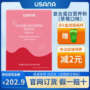 葆苾康复合蛋白质营养粉草莓口味代餐粉非转基因大豆葆婴官网正品