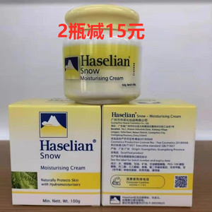老牌夏士莲雪花膏100g大瓶装  补水面霜不油腻滋润 经典怀旧