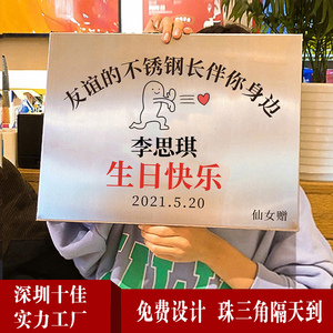 创意生日礼物友谊不锈钢牌定制搞笑送闺蜜男女生牌匾阔纪念日礼品