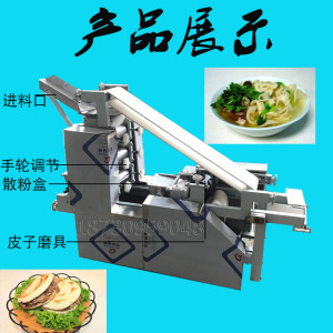 全自动掉渣饼机 商用烧饼成型机 电动白吉馍石头饼烩面坯片机器