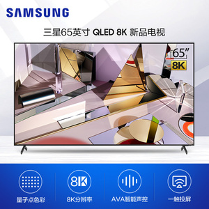 samsung/三星 qa65q700tajxxz 65/55英寸8k超清qled智能液晶电视