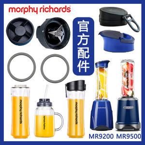 morphyrichards摩飞榨汁机便携果汁杯子盖子MR9500刀头MR9200配件