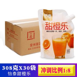 怡泰果汁粉整箱橙汁饮料粉浓缩果珍粉原料速溶果汁粉308g*30袋