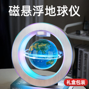 磁悬浮地球仪3d立体摆件黑科技发光自转办公室夜灯桌面装饰品礼物