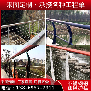 304不锈钢钢丝绳栏杆木栈河道景区公园缆索安全护栏杆厂来图定制