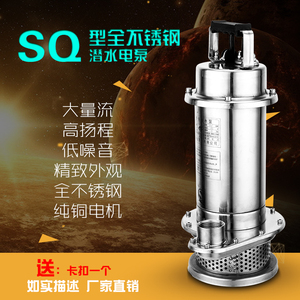 上海万民全不锈钢QDX家用小型潜水泵工业用耐腐蚀泵化工泵220V