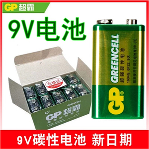 10粒包邮正品超霸高性能 9v电池 1604G碳性电池6F22 9v电池9伏万