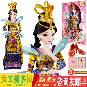 叶罗丽娃娃曼多拉