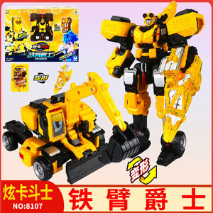 炫卡斗士铁臂爵士正版儿童变形机器人联盟汽车双形态金刚男孩玩具
