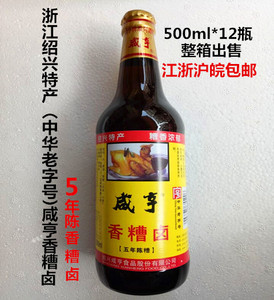 绍兴特产咸亨香糟卤 5年糟卤 咸亨糟卤500ml*12瓶江浙沪皖包邮