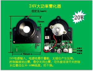 24/36V1.7MHZ超声波大功率加湿器控制板