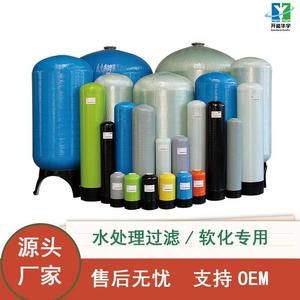 钠离子交换器 软化罐 软化树脂罐 水处理罐 工业软化过滤设备