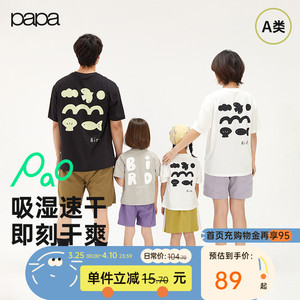 【走秀同款】papa爬爬夏儿童亲子装短袖T恤一家三口男女宝宝百搭