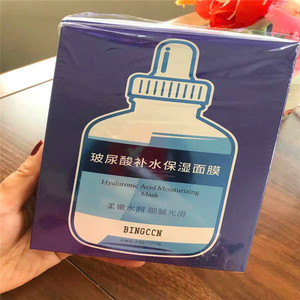 冰姿纯玻尿酸补水保湿面膜10片男女水润舒缓肌肤收缩毛孔网红推荐