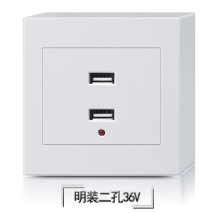 86型明装墙壁插座带多口2二位孔usb面板智能充电工地低压36v转5v