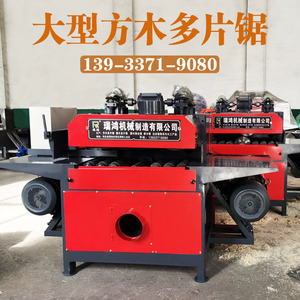 任阿丽01淘宝多片锯轴木工机械模板方木圆木龙骨开条开板切割机小型