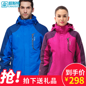 【超斯特冲锋衣】超斯特冲锋衣品牌,价格 - 阿里巴巴