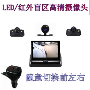 无损盲区LED红外摄像头汽车载高清夜视车前切换左右侧视显示系统