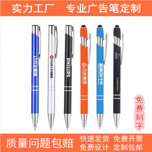彩色喷胶金属笔 可定制logo按动广告笔 商务礼品笔私人定制礼品笔