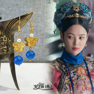 如懿传 金玉妍嘉妃辛芷蕾金色蝴蝶深蓝玉髓古装复古汉服清装耳环