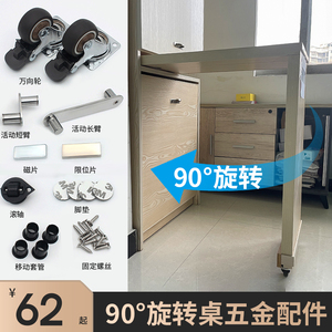 小旋风书桌家具折叠桌旋转桌面折叠餐桌吧台面桌子五金配件连接件