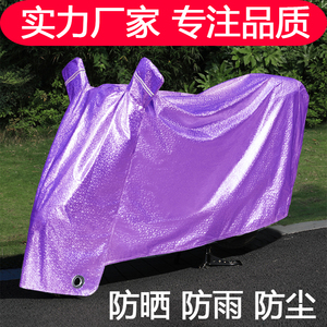 遮阳防雨布车衣全罩电瓶摩托车罩爱玛专用夏季用女装防晒盖电动车