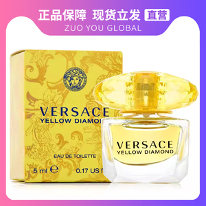 正品Versace范思哲迷你女士香水范思辙粉钻范哲思黄水晶Q版5ml