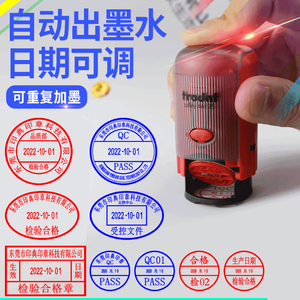 合格证qcpass品质检验合格章可调日期印章自动回墨受控文件出货章