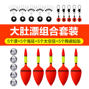 大肚漂大漂远投漂海钓矶钓海竿漂浮钓鲢鳙爆炸钩醒目鱼漂渔具用品