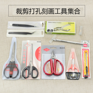 华簪天下剪刀打孔器刻刀镊子工具diy热缩片发簪材料配件点翠工具