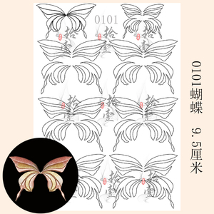 拾壹手作 缠花图样图纸350克白卡蝴蝶diy发簪配件材料古装风手工