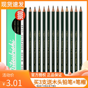 日本三菱9800铅笔2比hb6b8b小学生套装三棱美术考试专用素描画笔