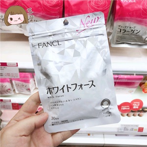 新版！日本FANCL美 白丸无添加新版再生亮白营养素美 白淡班亮肤