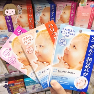 日本本土 曼丹粉色胖娃娃面膜超湿润透明质酸婴儿保湿清洁面膜