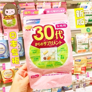 新版！日本本土FANCL女性30岁30代八合一综合维生素营养素30-40岁