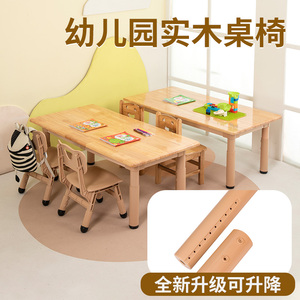 儿童新款桌子椅子幼儿园套装家用宝宝桌椅学习写字玩具升降实木桌