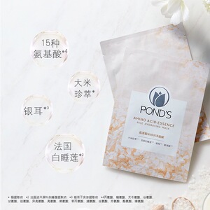 旁氏氨基酸米粹润泽保湿面膜 补水保湿滋润