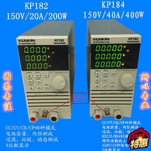 KUNKIN电子负载仪200W/400W KP182/KP184 电池容量电源测试老化仪