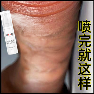 男人性玩具成年性用品激情黄色成入私处野外阴高潮道男用阴茎喷剂