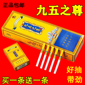 00情欣晶百货店淘宝红南京牌香姻烟细支九五黄盒南京之尊至尊一条