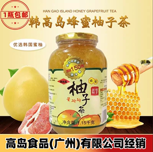 韩高岛柚子茶..韩国风味正品蜂蜜柚子蜜.韩国进口原料柚子1150g/