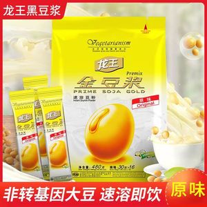 龙王金豆浆粉480g/450g黑豆浆袋装 原味甜味速溶非转基因营养黄豆