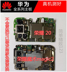 华为mate20荣耀v8/v9/v10/v20/20s/30荣耀30青春30s原装拆机主板