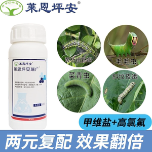 莱恩坪安瑞广叶虫净5%甲维高氯氟黄杨绢野螟青虫花卉苗木杀虫剂