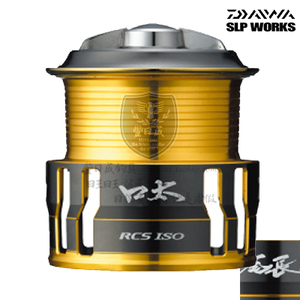 达亿瓦(Daiwa) RCS ISO 口太/尾长 手刹轮改装线杯【丰日成钓具】